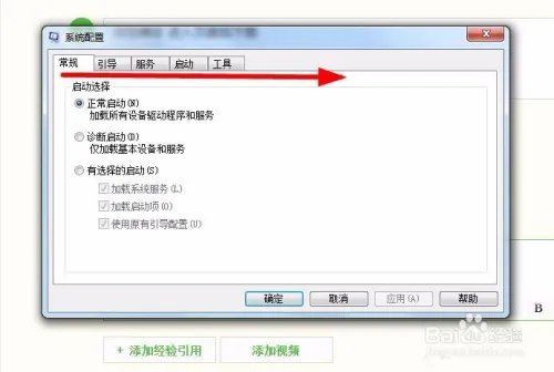 怎么运行命令设置开机启动项！