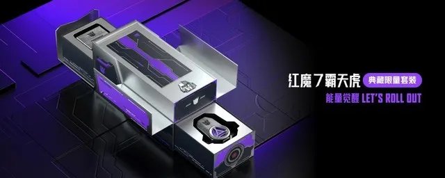诚意十足联名诠释信仰之名！红魔x变形金刚限量联名游戏旗舰发布5999元起