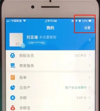 支付宝怎么退出登录