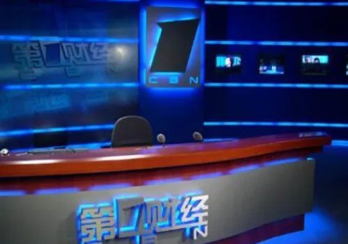 第一财经都有哪些主持人,和主要节目?