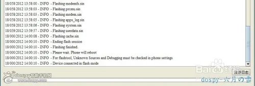 索尼st25i刷机刷成砖 刷机后开不了机怎么办