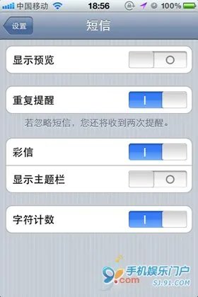 iPhone新手入门---iPhone彩信设置教程
