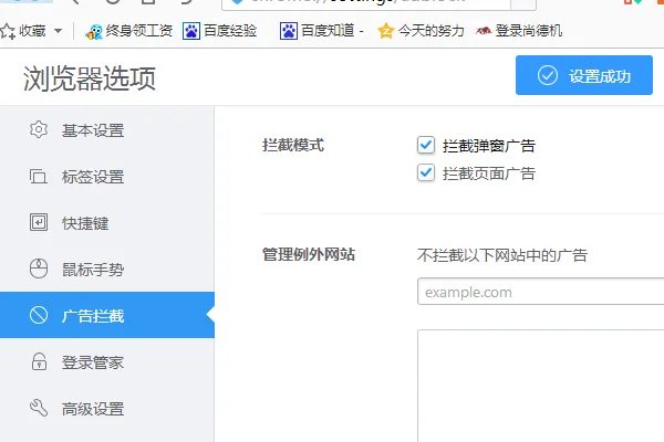 2345浏览器带广告