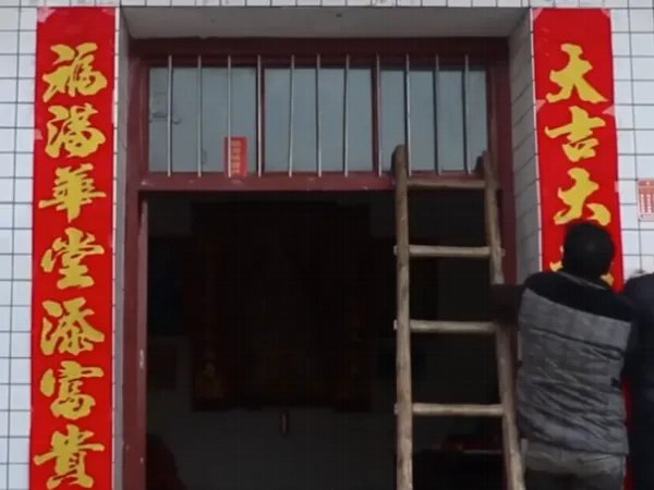 对联正确贴法顺序图片 大门