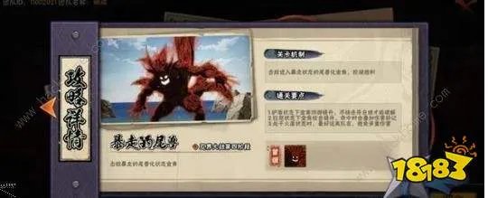 火影忍者手游忍界大战攻略大全 忍界大战打法奖励详解[多图]