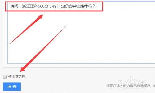 贴吧百校联合答疑怎么发帖提问题