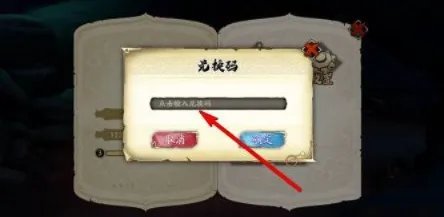 《天地劫幽城再临》兑换码1月16日分享