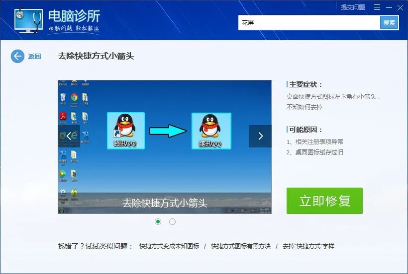 WIN7界面怎样显示IE11图标(非快捷方式)