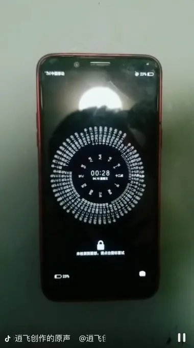 抖音手机文字时钟锁屏设置方法介绍