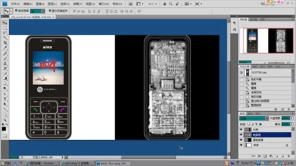 photoshop 3  如何做出X光效果