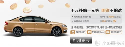 丰田卡罗拉与斯柯达明锐谁好 谁才是家轿首选