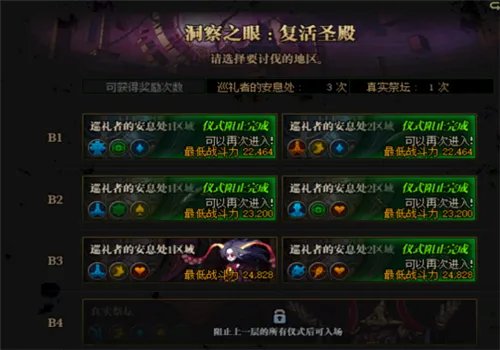 DNF冒险团讨伐战两大区域收益对比 真正的平民玩家福利系统