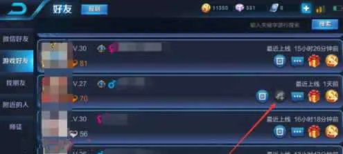 王者荣耀怎么拉好友进战队 怎么邀请好友加入战队