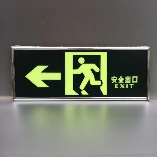 安全出口指示牌离地面多高