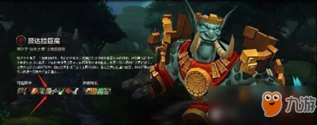 《魔兽世界》8.1赞达拉巨魔攻略 赞达拉巨魔解锁条件详解