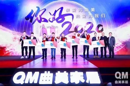你好2020!亲爱的曲美,热爱的我们,笃爱的未来!