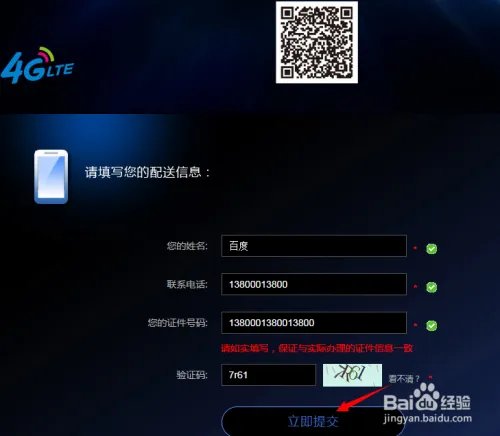 移动版iphone6怎么预定