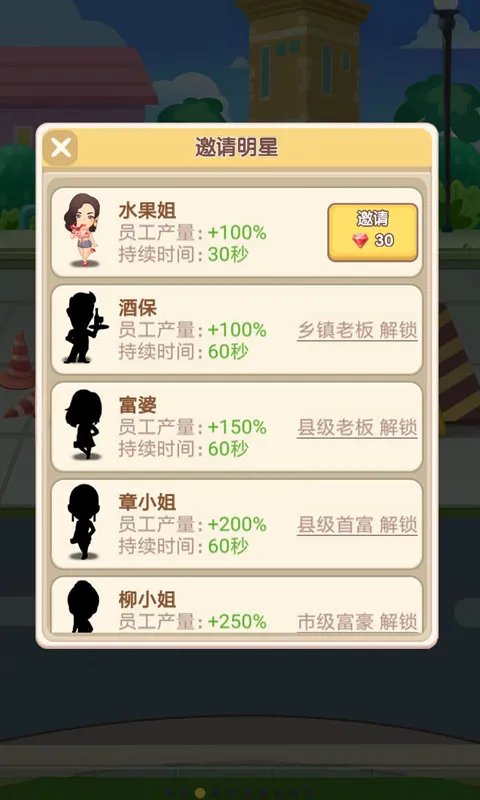 全民开店好玩吗 全民开店玩法简介