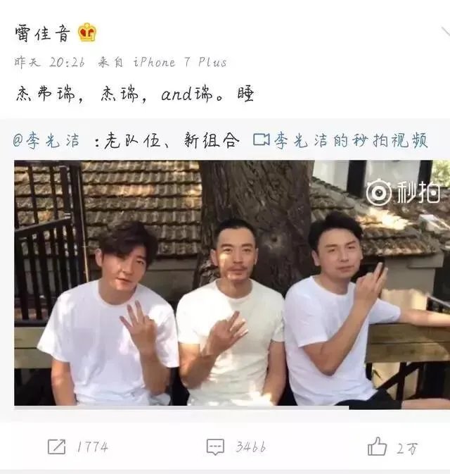 如何看待雷佳音、李光洁、郭京飞组成的tf老boys组合？
