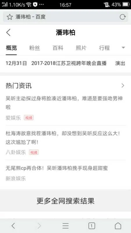 吴昕潘玮柏在COSMO盛典宣布有新惊喜,是在一起了吗?