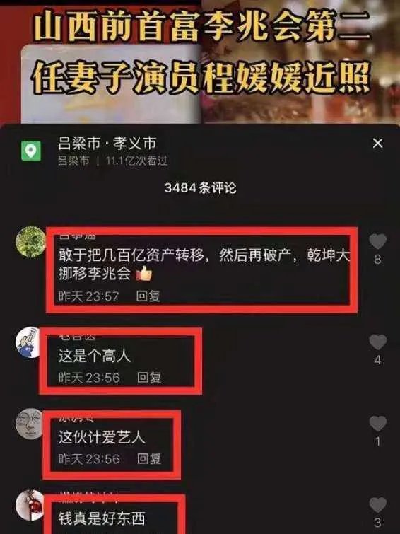 李兆会与程媛媛结婚照