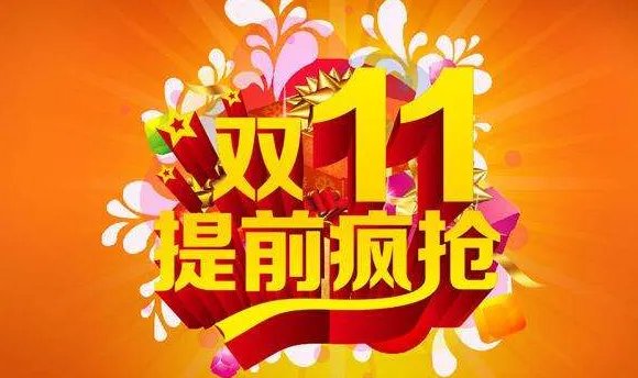 2020天猫双11销售额