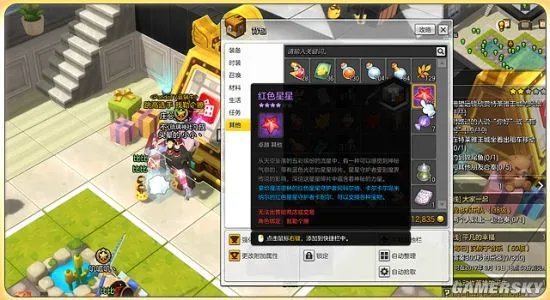 《冒险岛2》蓝色星星获取指南