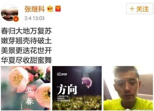 景甜张继科宣布分手，你还记得他们之前多恩爱吗？