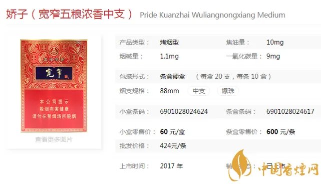 娇子宽窄系列香烟价格表图 17款娇子宽窄香烟口感评测！