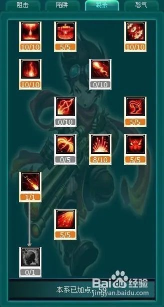 鹿鼎记火枪手怎样加点？