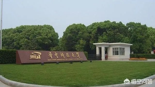 武汉大学和华中科技大学哪个最强？