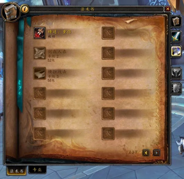 《魔兽世界》9.0武器战天赋加点攻略