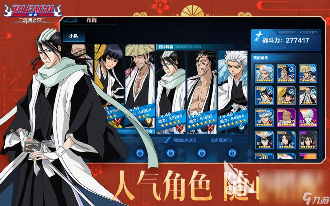 2023死神全部游戏合集 死神系列的手游手机版前5名