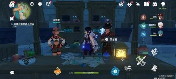 《原神》3.5版灵蕈棋阵第一天满奖励攻略