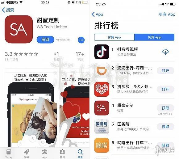 甜蜜定制APP软件介绍 SeekingArrangement交友软件介绍