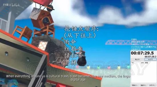 《和班尼特福迪一起攻克难关》通关视频攻略及技巧教学