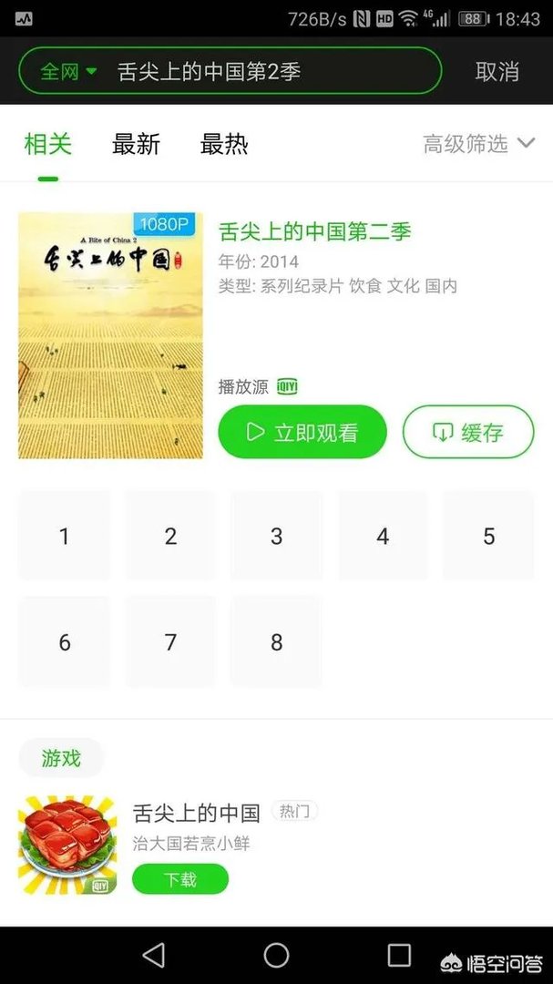 为什么舌尖上的中国第三季不能下载？