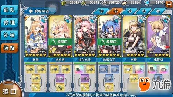 《战舰少女r》决战无畏之海新手过全关技巧