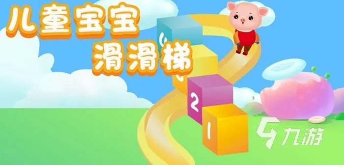 2022年最新的幼儿园游戏大全 最新的幼儿游戏分享