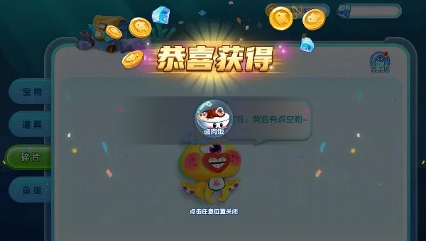 《萌鱼泡泡》SSS顶级萌鱼攻略（二）·狮子座