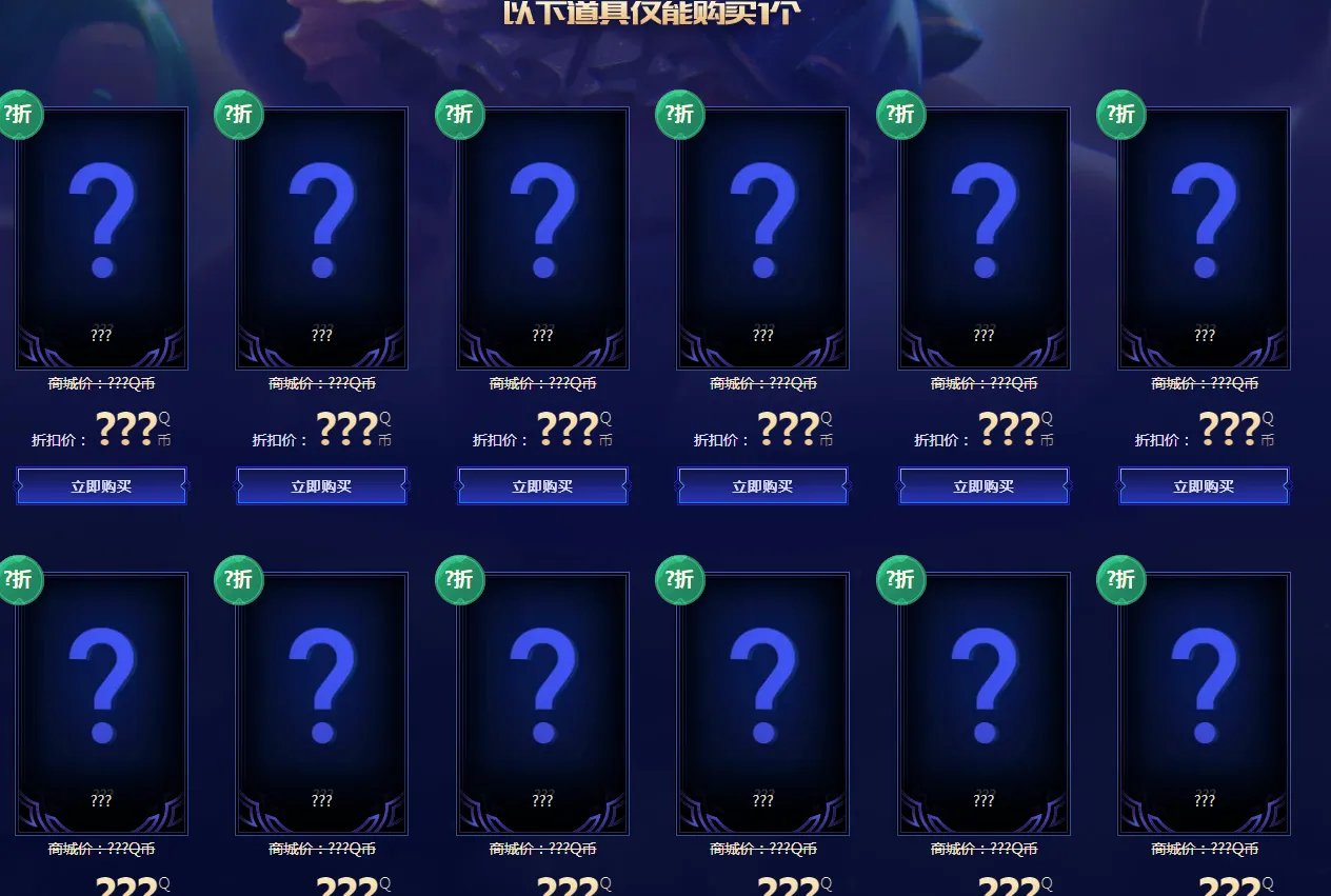 《LOL》2023年11月幸运召唤师活动介绍