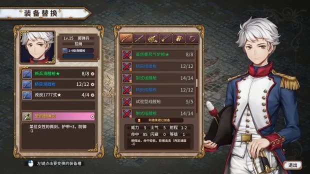 《圣女战旗》图文攻略 各章节打法要点解析