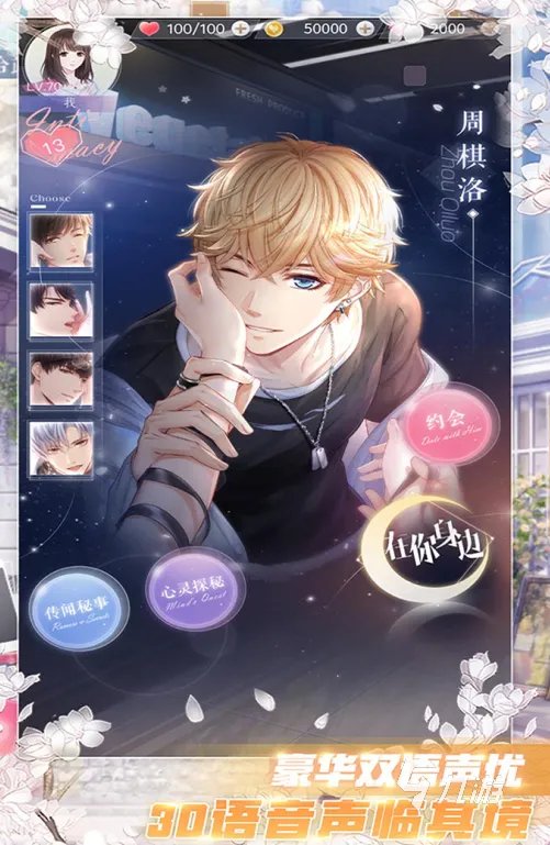 恋爱养成游戏男生玩的2021前十名 好玩的恋爱养成游戏排行榜