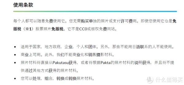 对视觉中国说不!这些免费可商用图库你值得收藏!