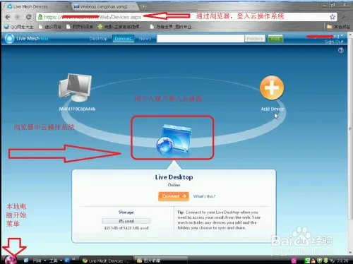 什么是云操作系统，我们怎样来使用云操作系统