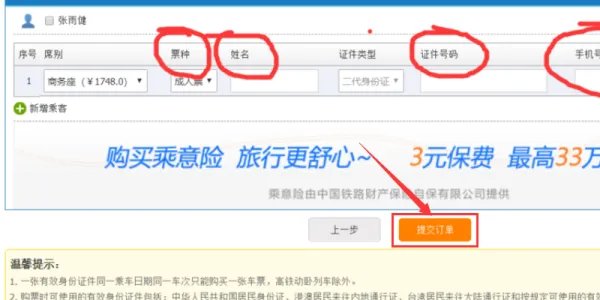 12306网上订火车票取票时间是否有限制？