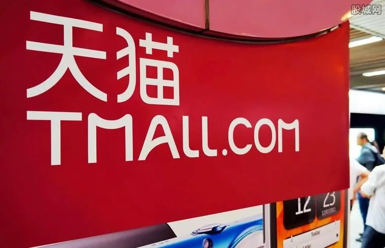 质疑天猫双11造假 阿里辟谣数据造假