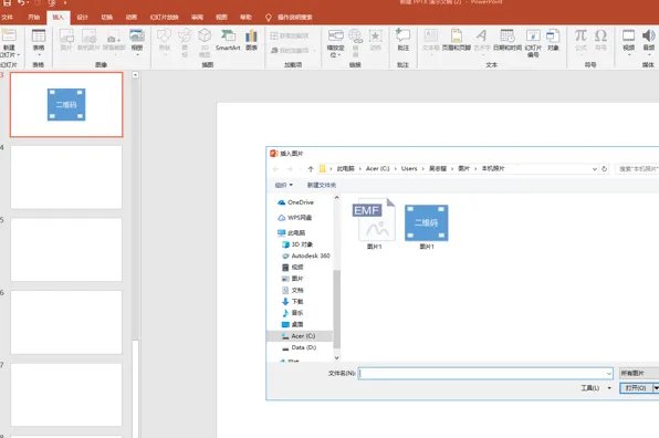 怎么把电子健康二维码几张拼成一张图