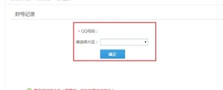 cf枪王排位永久禁赛怎么解封