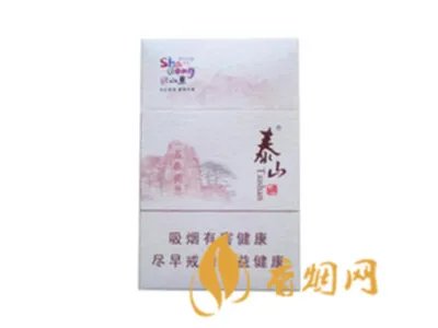 泰山香烟多少钱一盒 泰山香烟价格表图大全2020